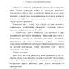 Диплом управление финансовыми рисками ооо хлебокомбинат сернурского райпо страница 04