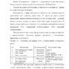 Диплом управление финансовыми рисками ооо хлебокомбинат сернурского райпо страница 06