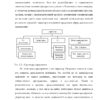 Диплом управление финансовыми рисками ооо хлебокомбинат сернурского райпо страница 07