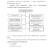 Диплом управление финансовыми рисками ооо хлебокомбинат сернурского райпо страница 09