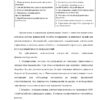 Диплом управление финансовыми рисками ооо хлебокомбинат сернурского райпо страница 10