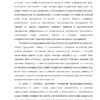 Диплом управление расходами предприятия муп йошкар олинская тэц 1 страница 02
