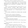 Диплом управление расходами предприятия муп йошкар олинская тэц 1 страница 03