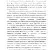 Диплом управление расходами предприятия муп йошкар олинская тэц 1 страница 12