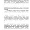 Диплом витте и аграрный вопрос в россии в конце 19 начале 20 века страница 02