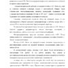 Диплом витте и аграрный вопрос в россии в конце 19 начале 20 века страница 03