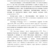 Диплом витте и аграрный вопрос в россии в конце 19 начале 20 века страница 04