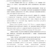 Диплом витте и аграрный вопрос в россии в конце 19 начале 20 века страница 05