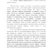 Диплом витте и аграрный вопрос в россии в конце 19 начале 20 века страница 08