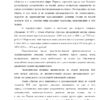 Диплом витте и аграрный вопрос в россии в конце 19 начале 20 века страница 09