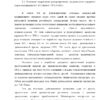 Диплом витте и аграрный вопрос в россии в конце 19 начале 20 века страница 10