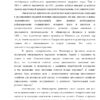 Диплом витте и аграрный вопрос в россии в конце 19 начале 20 века страница 11