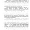Диплом витте и аграрный вопрос в россии в конце 19 начале 20 века страница 13