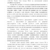 Диплом витте и аграрный вопрос в россии в конце 19 начале 20 века страница 14