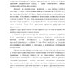 Диплом витте и аграрный вопрос в россии в конце 19 начале 20 века страница 15