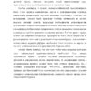 Диплом витте и аграрный вопрос в россии в конце 19 начале 20 века страница 16