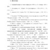 Диплом витте и аграрный вопрос в россии в конце 19 начале 20 века страница 17