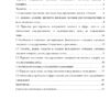 Диплом актуальные вопросы заключения договоров поставок в государственных бюджетных учреждениях страница 01