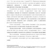 Диплом актуальные вопросы заключения договоров поставок в государственных бюджетных учреждениях страница 05