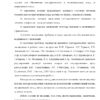 Диплом актуальные вопросы заключения договоров поставок в государственных бюджетных учреждениях страница 06