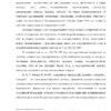 Диплом актуальные вопросы заключения договоров поставок в государственных бюджетных учреждениях страница 09