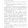 Диплом актуальные вопросы заключения договоров поставок в государственных бюджетных учреждениях страница 13