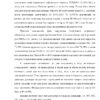 Диплом актуальные вопросы заключения договоров поставок в государственных бюджетных учреждениях страница 15