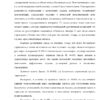 Диплом актуальные вопросы заключения договоров поставок в государственных бюджетных учреждениях страница 18