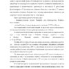 Диплом анализ и основные направления совершенствования управления надзорной деятельностью гу мчс россии по рм страница 10