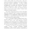 Диплом анализ деятельности инспекции федеральной налоговой службы по г. йошкар оле страница 02