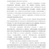 Диплом анализ деятельности инспекции федеральной налоговой службы по г. йошкар оле страница 03