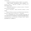 Диплом анализ деятельности инспекции федеральной налоговой службы по г. йошкар оле страница 04
