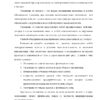 Диплом анализ деятельности инспекции федеральной налоговой службы по г. йошкар оле страница 05