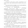 Диплом анализ деятельности инспекции федеральной налоговой службы по г. йошкар оле страница 06