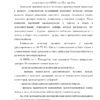 Диплом анализ деятельности инспекции федеральной налоговой службы по г. йошкар оле страница 09