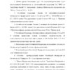 Диплом анализ деятельности инспекции федеральной налоговой службы по г. йошкар оле страница 13
